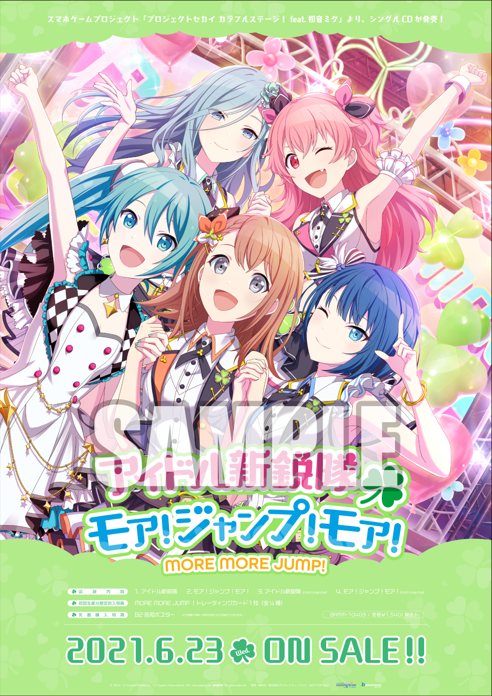 アイドル 安い cd 発売 日