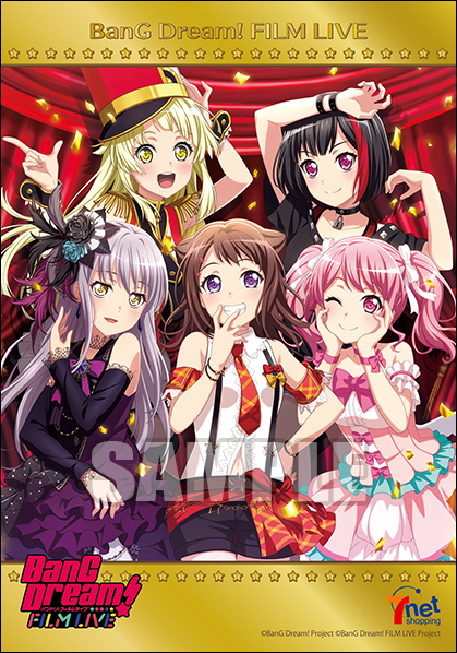 BanG Dream! FILM LIVE」劇中歌コレクション｜ディスコグラフィー｜ブシロードミュージック