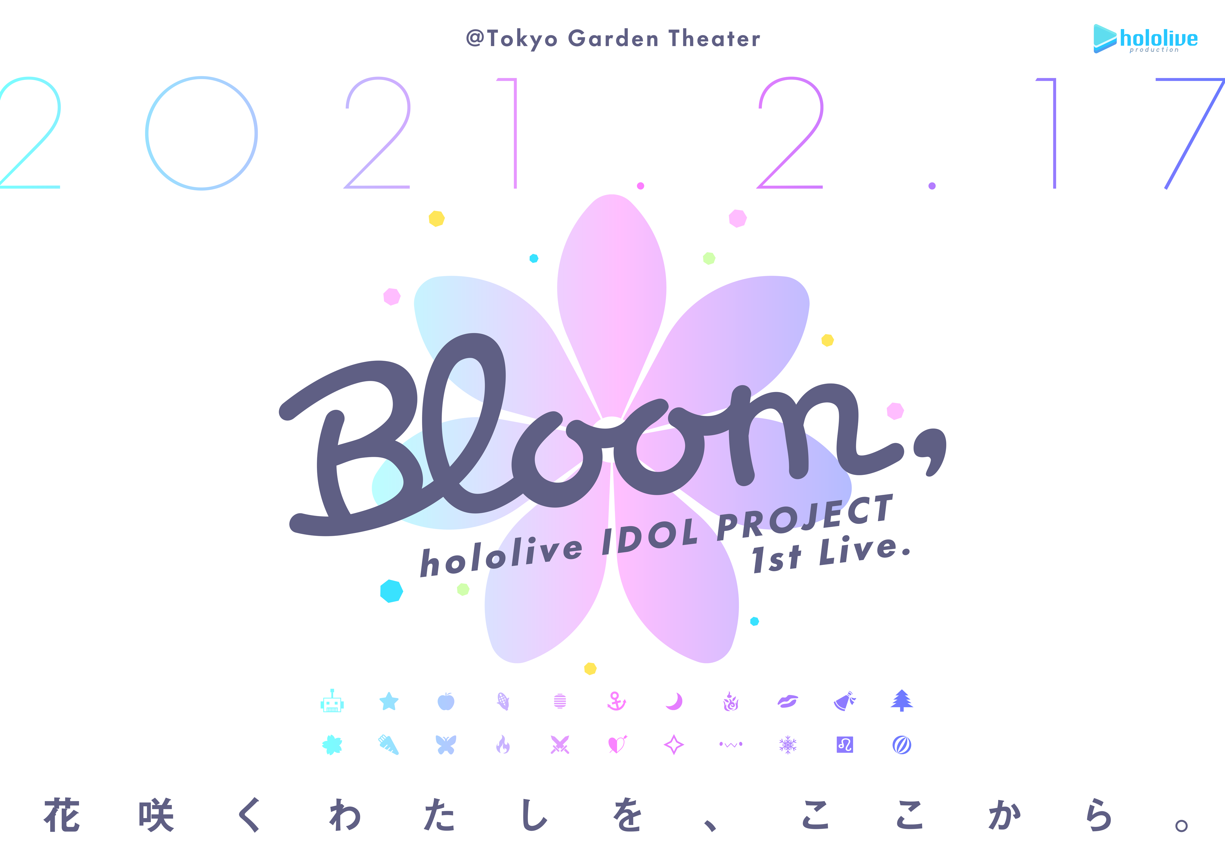 hololive 2nd fes. Beyond the Stage」・「hololive IDOL PROJECT 1st  Live.『Bloom,』」のBlu-rayが、2021年発売決定！｜トピックス｜ブシロードミュージック