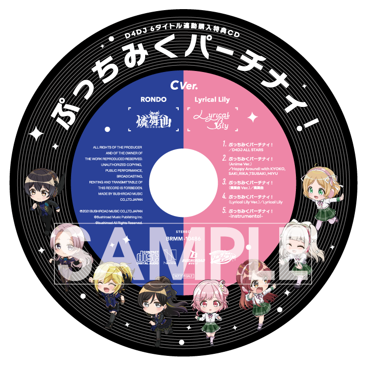 ぷっちみくパーチナィ！」収録特典CDが貰える！D4DJ 6タイトル連動購入キャンペーン開催！｜トピックス｜ブシロードミュージック