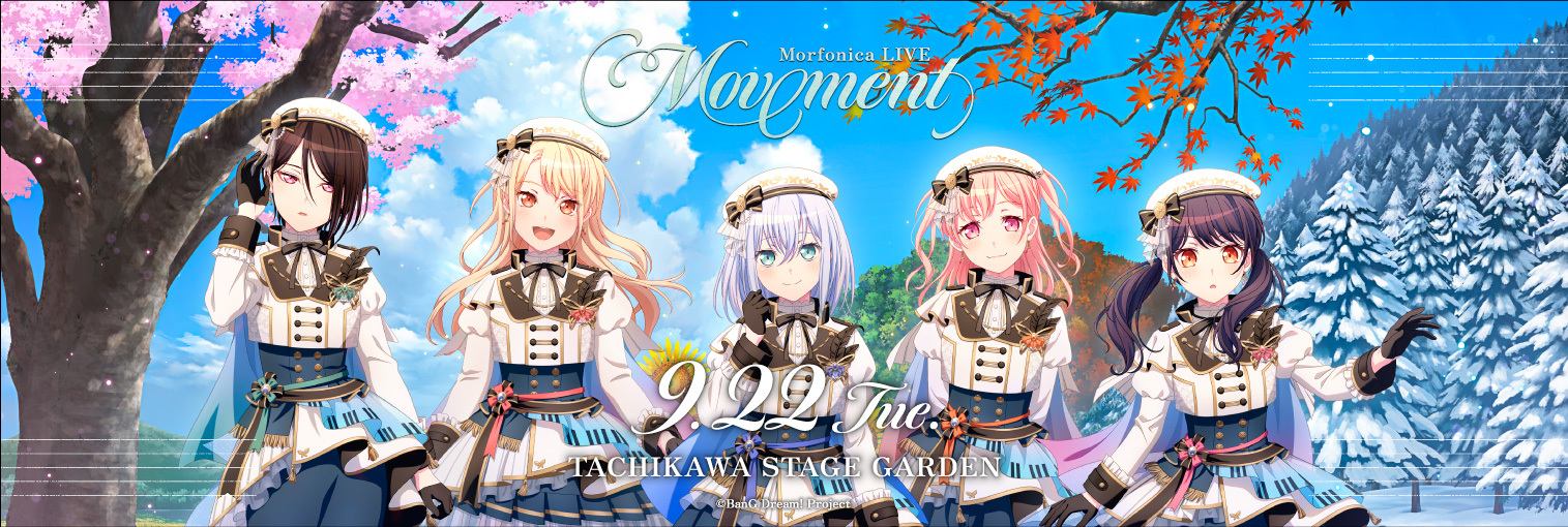 Morfonica LIVE「Movement」