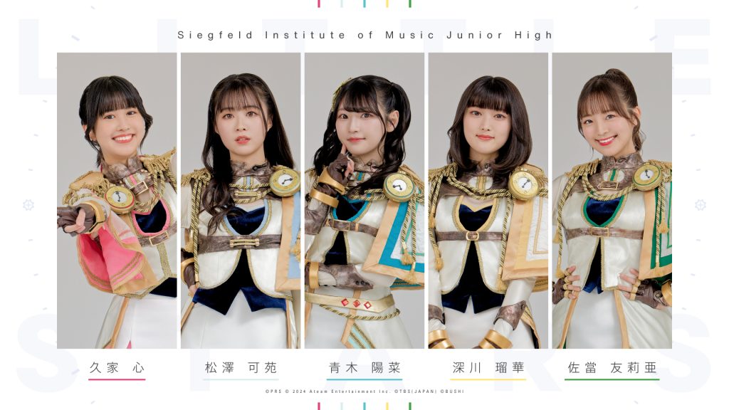 紙芸学徒リテラ　プリシク シークフェルト音楽学院中等部｜アーティスト｜ブシロード
