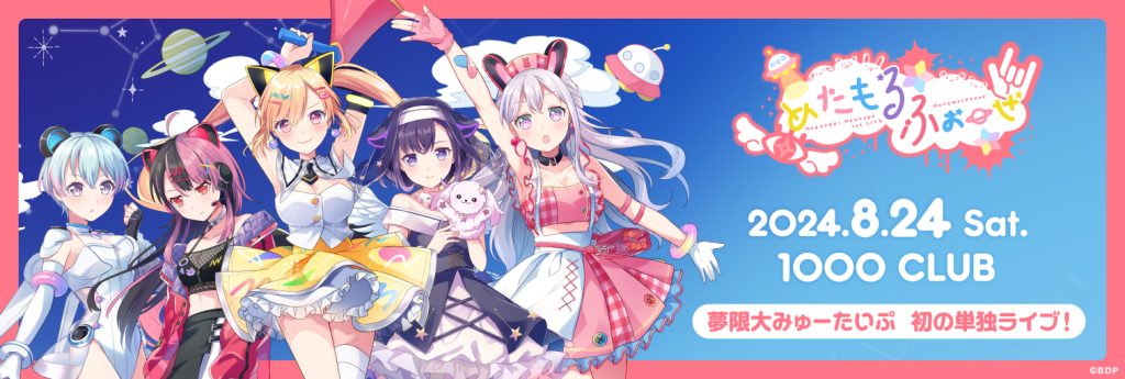 夢限大みゅーたいぷ トレーディングサムネイル風コレクション 1BOX 夢限大みゅーたいぷ｜アーティスト｜ブシロードミュージック