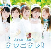 【7月4日(火)発売】STARMARIE「ナツニナレ！」