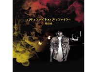 城田純 ミニライブ開催決定！！