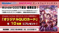 WonderGOO×BanG Dream! ディスプレイコンテスト WonderGOO下館店優勝記念！Wフォロー＆RTキャンペーン開催！