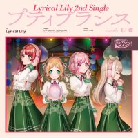 Lyrical Lily「プティプランス」音楽配信スタート！