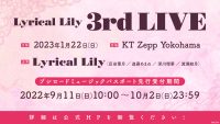 2023年1月22日(日)、Lyrical Lily 3rd LIVE ブシロードミュージックパスポート先行受付スタート！