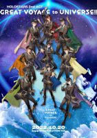 【ホロライブ】「HOLOSTARS全力応援店キャンペーン」実施決定！