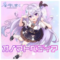 ブシロードクリエイティブ所属Vtuber「冬守しずく」が、デジタルシングル「オノマトペディア」をリリース！