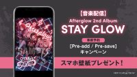 【音楽配信】Afterglow 2nd Album「STAY GLOW」の事前予約（Pre-add / Pre-save）キャンペーン開催！