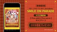 【音楽配信】ハロー、ハッピーワールド！ 2nd Album「SMILE ON PARADE」のサブスク事前予約（Pre-add / Pre-save）キャンペーン開催！