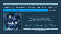 【音楽配信】Morfonica 6th Single「両翼のBrilliance」サブスク事前予約（Pre-add/Pre-save）キャンペーン実施決定！