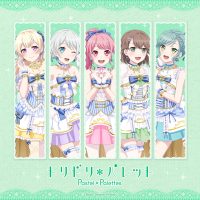 Pastel＊Palettes「トリドリ＊パレット」のデジタルリリースが決定！