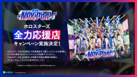 【ホロライブ】「ホロスターズ全力応援店キャンペーン」実施決定！