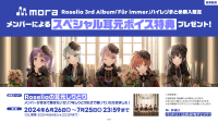 Roselia 3rd Album「Für immer」 moraハイレゾまとめ購入限定スペシャル耳元ボイス特典プレゼントキャンペーン開催！