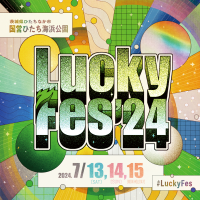 各音楽配信サービスにて、Roselia出演「LuckyFes’24」セットリストのプレイリストを公開