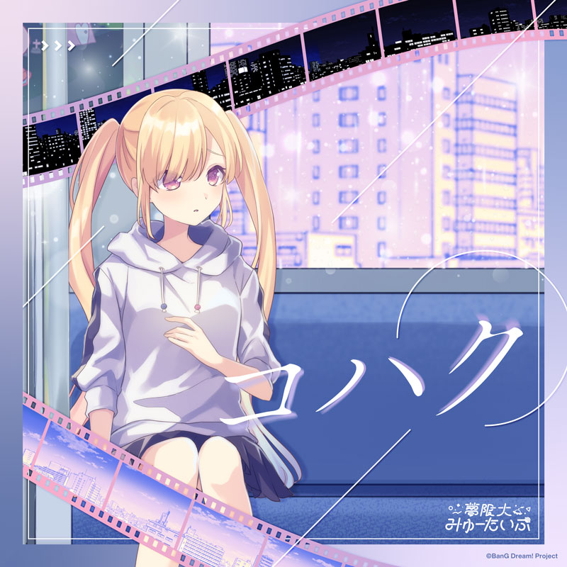 夢限大みゅーたいぷ トレーディングサムネイル風コレクション 1BOX 夢限大みゅーたいぷ｜アーティスト｜ブシロードミュージック