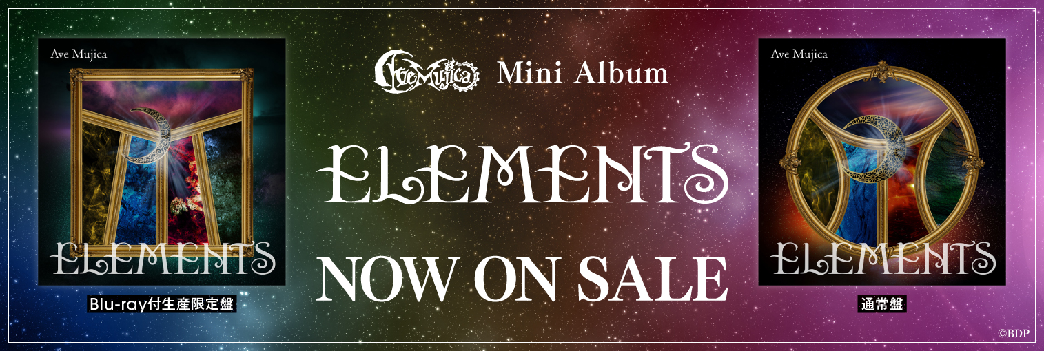 Ave Mujica ミニAlbum「ELEMENTS」