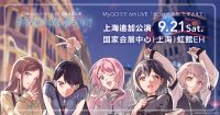 MyGO!!!!! 6th LIVE「見つけた景色、たずさえて」上海追加公演、セットリストのプレイリストを公開