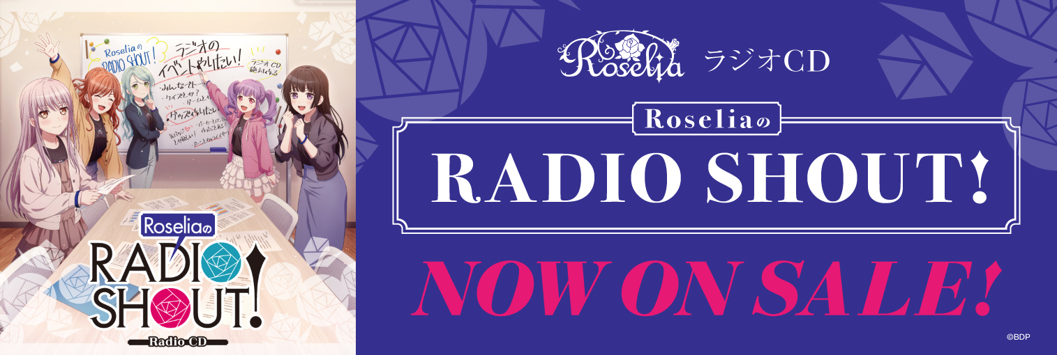 RoseliaのRADIO SHOUT!