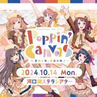 Poppin’Party LIVE 2024「Poppin’Canvas 〜芸術の秋、音楽の秋！〜」 セットリストプレイリストを公開！