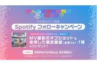 夢限大みゅーたいぷ「新人類は仮想世界の夢を見るか？」デジタルリリース記念！Spotify フォローキャンペーン開催！