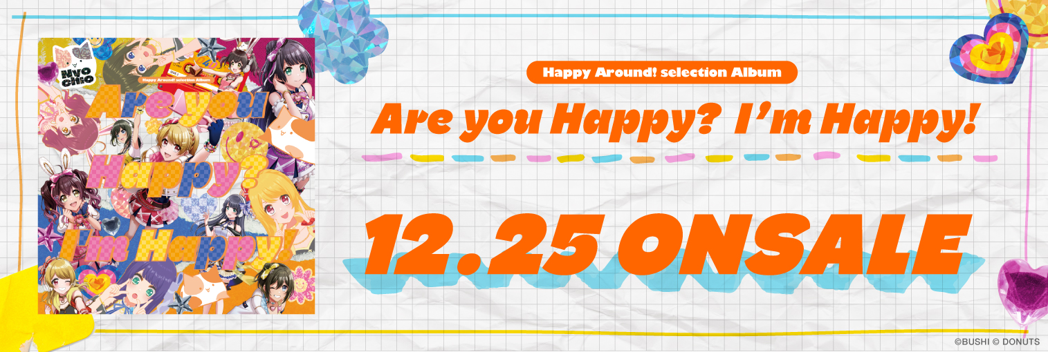 Happy Around!  selection Album「Are you Happy? I’m Happy!」