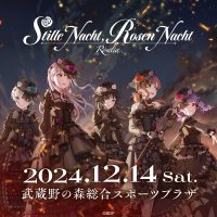 Roselia 3rd Album「Für immer」リリースイベント開催決定