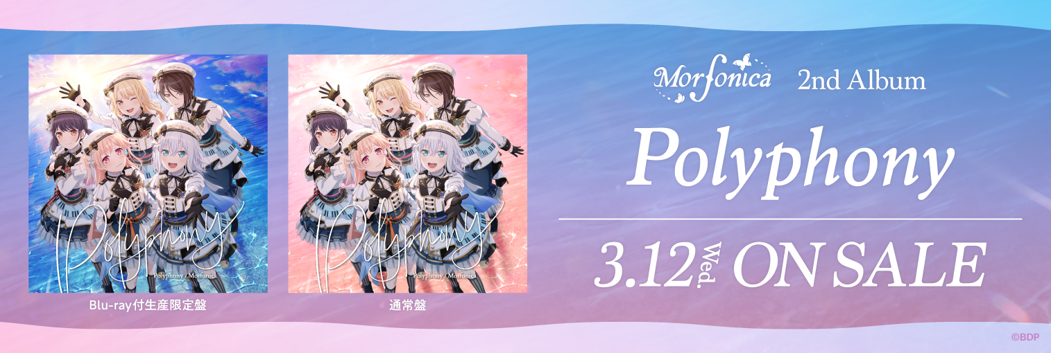 Morfonica 2nd Album「Polyphony」