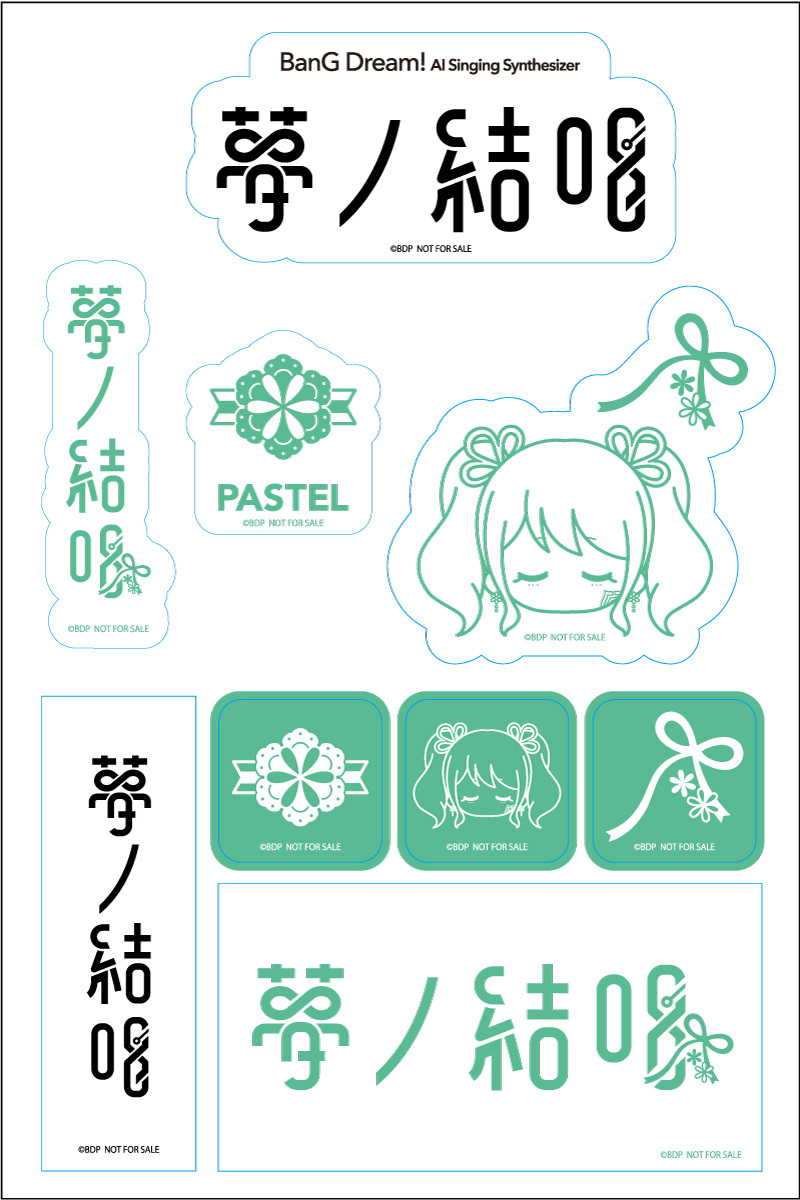 夢ノ結唱 PASTEL 歌声データベース単体パッケージ インストール