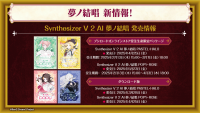 Synthesizer V 2 AI 夢ノ結唱 POPY・ROSE・PASTEL・HALOの発売が決定！