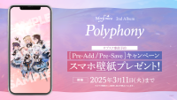 Morfonica 2nd Album「Polyphony」のApple Music・Spotify事前予約 (Pre-Add / Pre-Save) キャンペーン開催