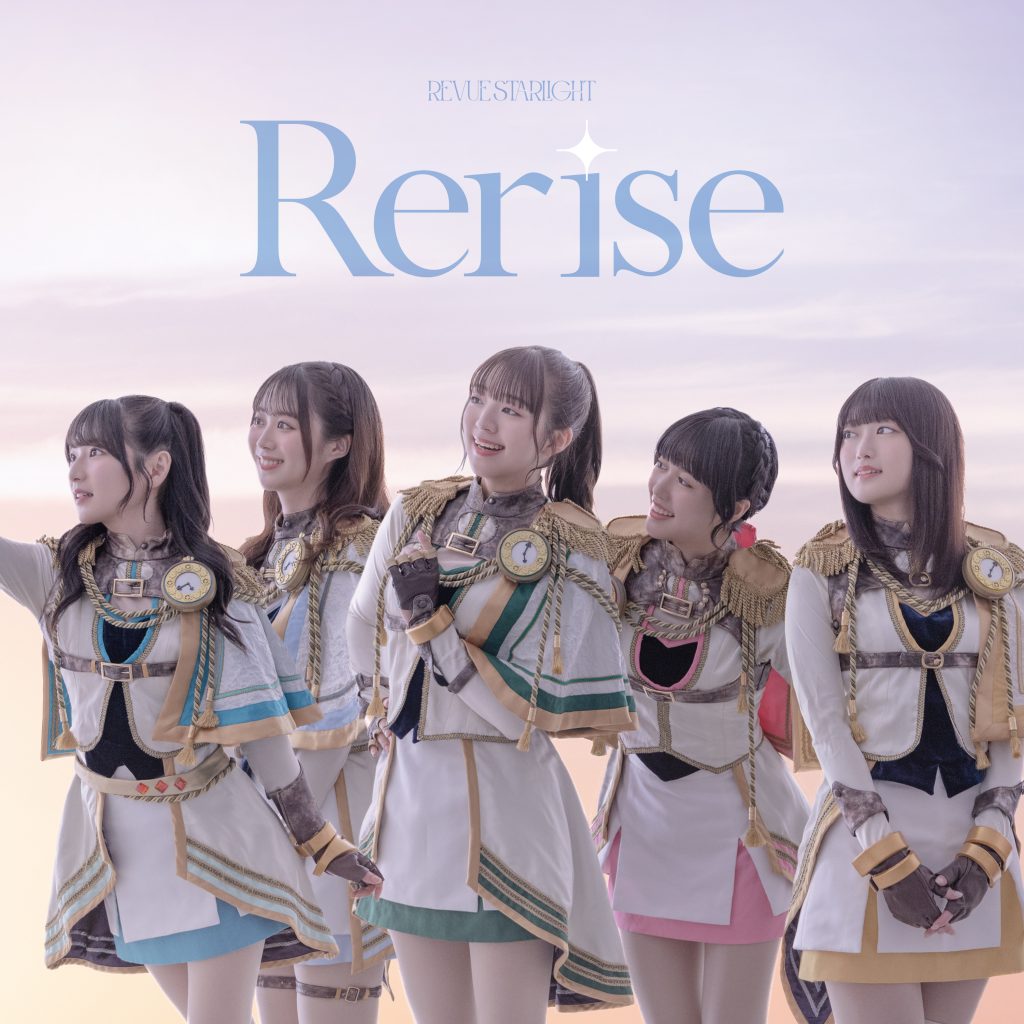 シークフェルト音楽学院中等部「Rerise」