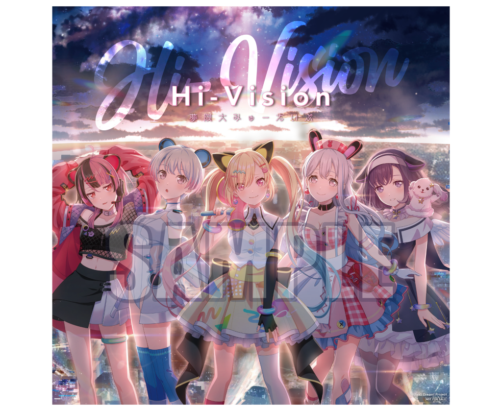 夢限大みゅーたいぷ 2nd Single「Hi-Vision」｜ディスコ