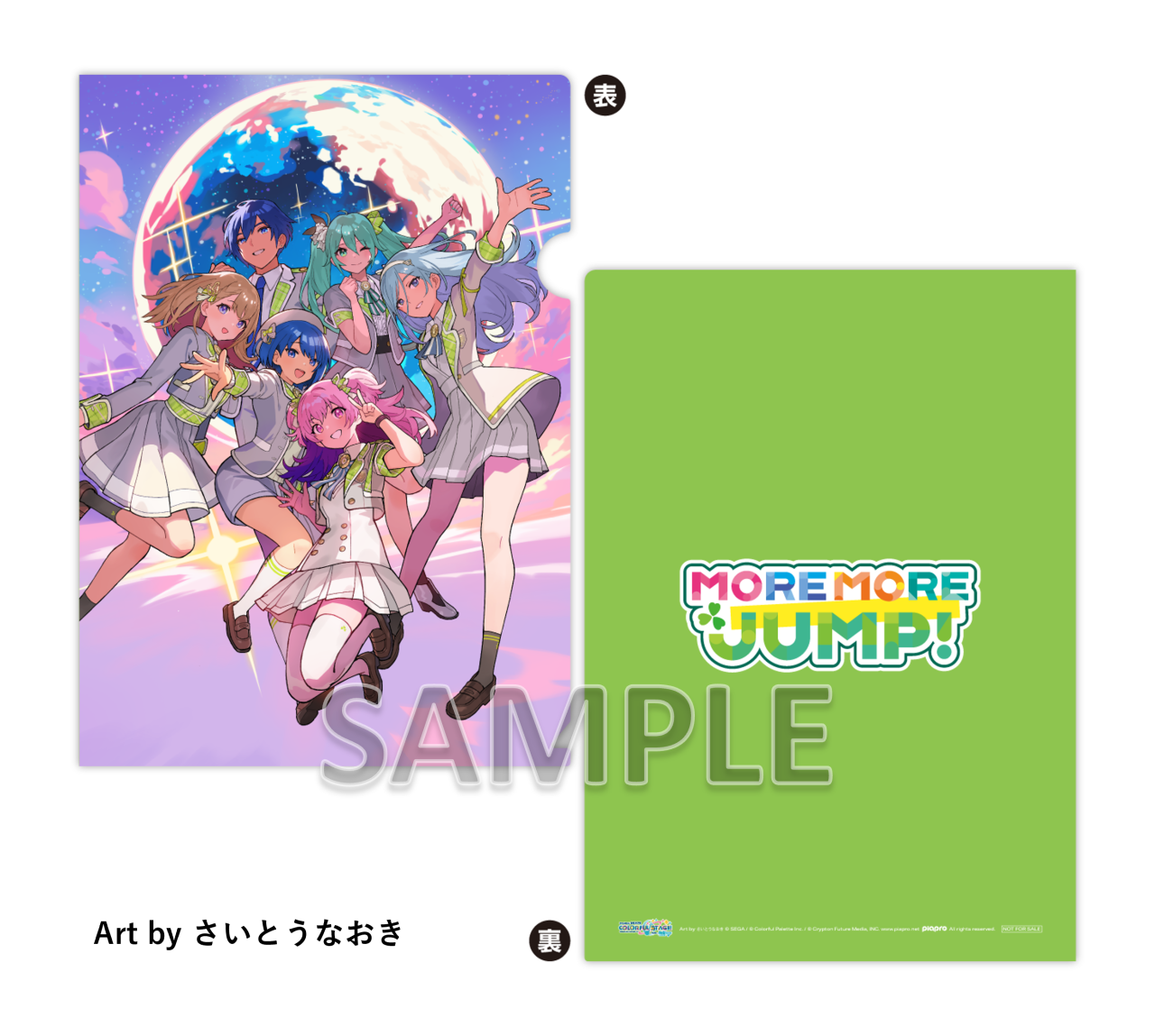 MORE MORE JUMP！ SEKAI ALBUM vol.3｜ディスコグラフィー