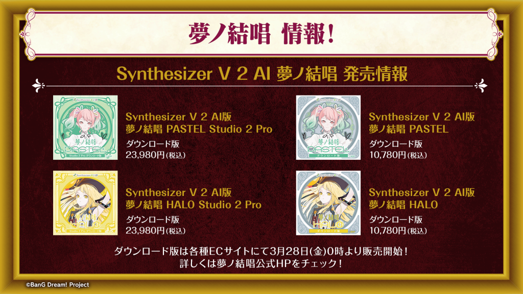 夢ノ結唱 HALO スターターパッケージ (インストールブック欠品) Synthesizer V 2 AI 夢ノ結唱 HALO スターターパッケージ
