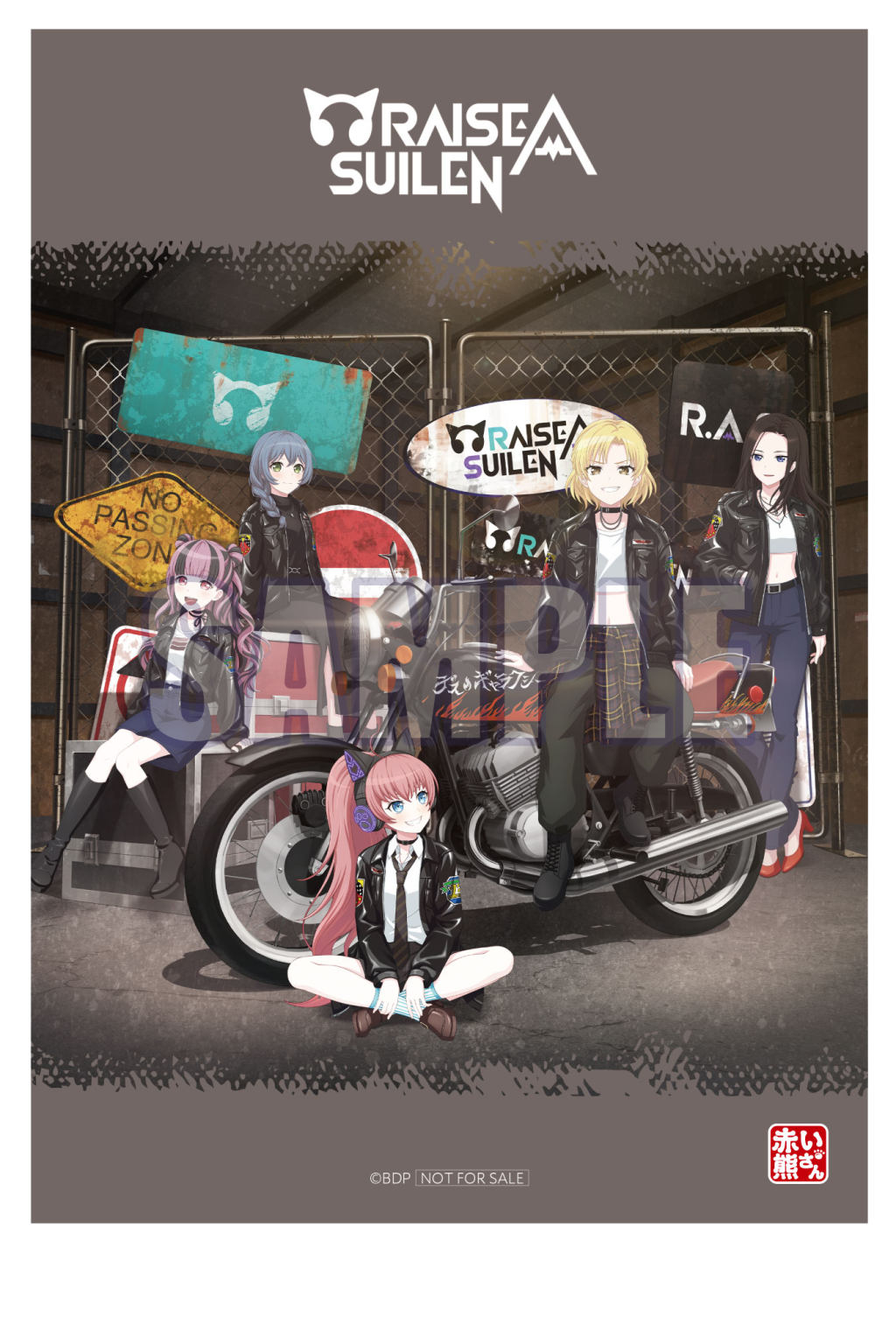 RAISE A SUILEN 13th Single「HOWLING AMBITION」｜ディスコ