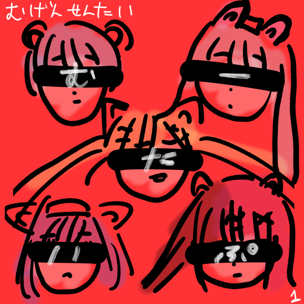 夢限大みゅーたいぷ｜アーティスト｜ブシロードミュージック