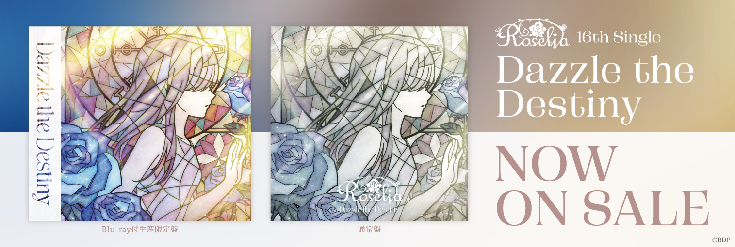Roselia 16th Single「Dazzle the Destiny」発売中