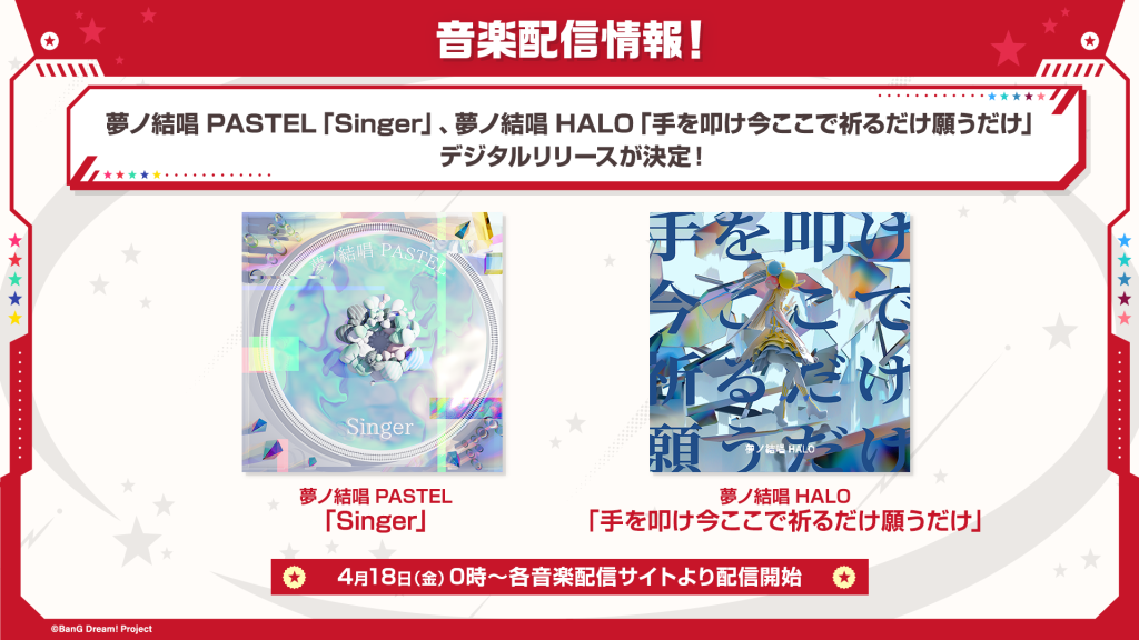 バンドスコア supercell うたかた花火/星が瞬くこんな夜に