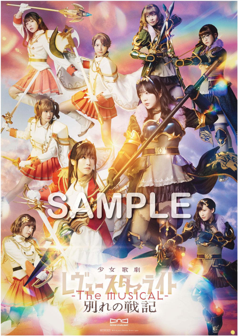 少女歌劇 レヴュースタァライト 別れの戦記 ブロマイド 9種 CD セット 少女☆歌劇 レヴュースタァライト-The MUSICAL- 別れの戦記