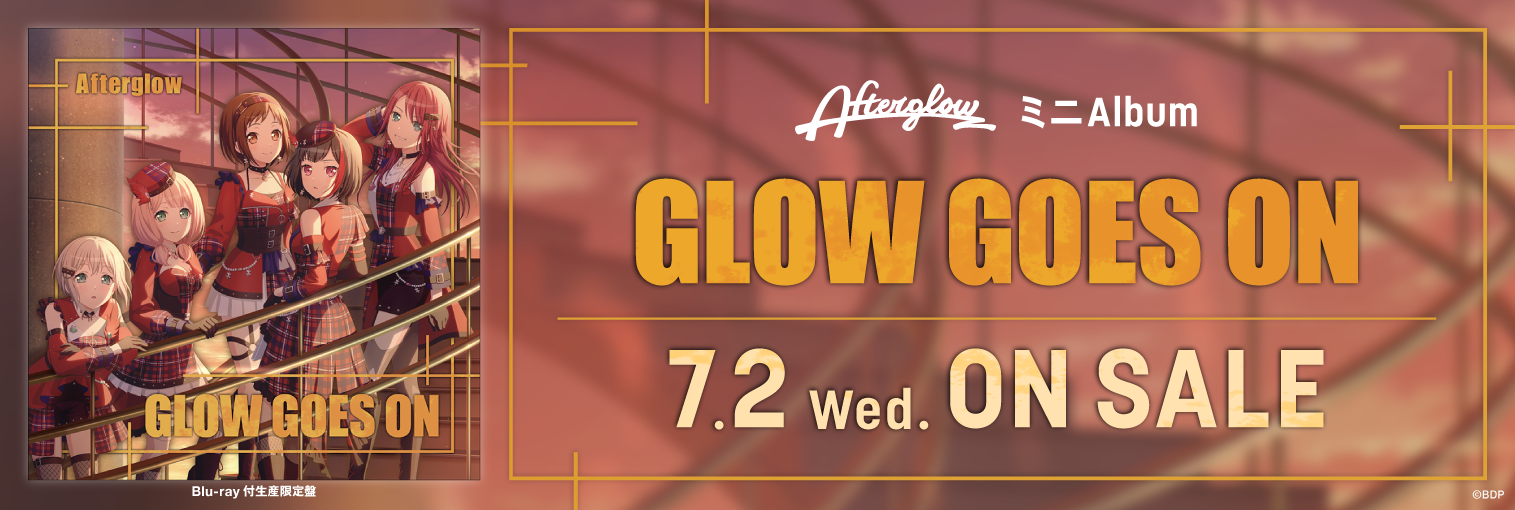 Afterglow ミニAlbum「GLOW GOES ON」発売前