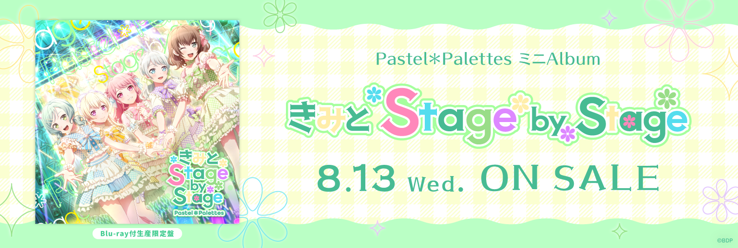 Pastel＊Palettes ミニAlbum「きみと Stage by Stage」発売前