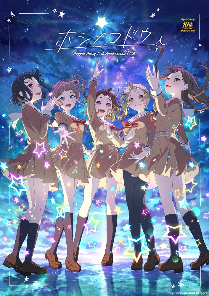 Poppin'Party 10th Anniversary LIVE「ホシノコドウ」Blu-ray