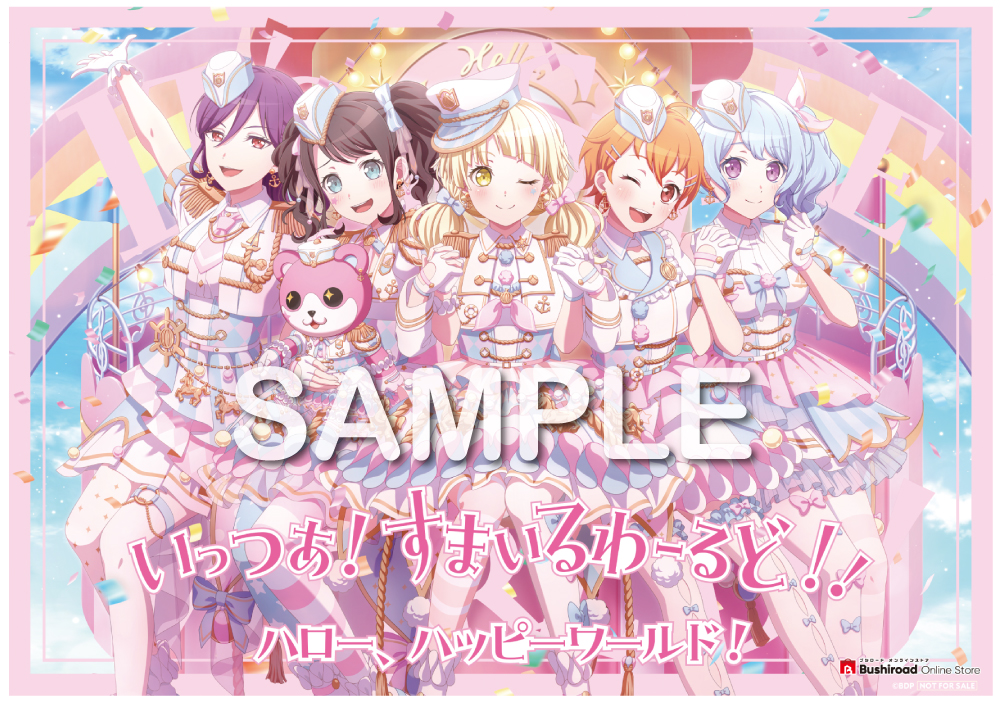 バンドリ ハローハッピーワールド コロこっと BOX 全5種セット ブシロードクリエイティブ公式 on X: 