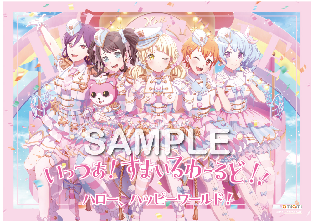 ハローハッピーワールド　サイン　SP ハロー、ハッピーワールド！5th Single「えがお・シング・あ