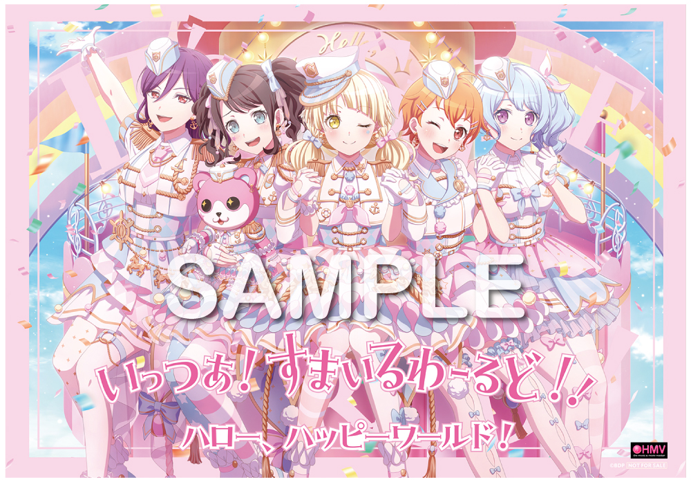 ハロー、ハッピーワールド！ ミニAlbum「いっつあ！すまいる