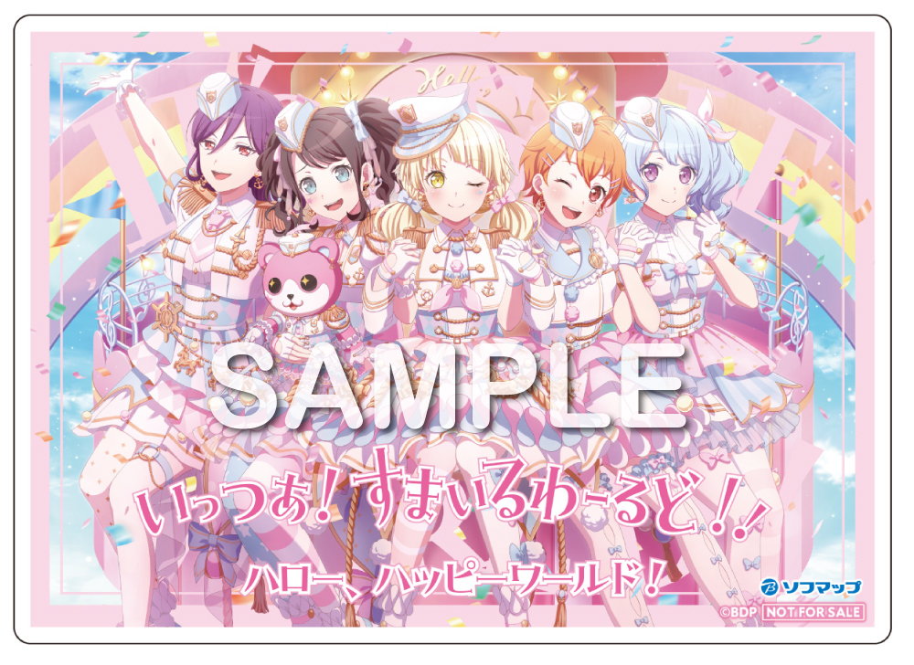 みんな幸せさま専用 ハロー、ハッピーワールド！ ミニAlbum「いっつあ！すまいる