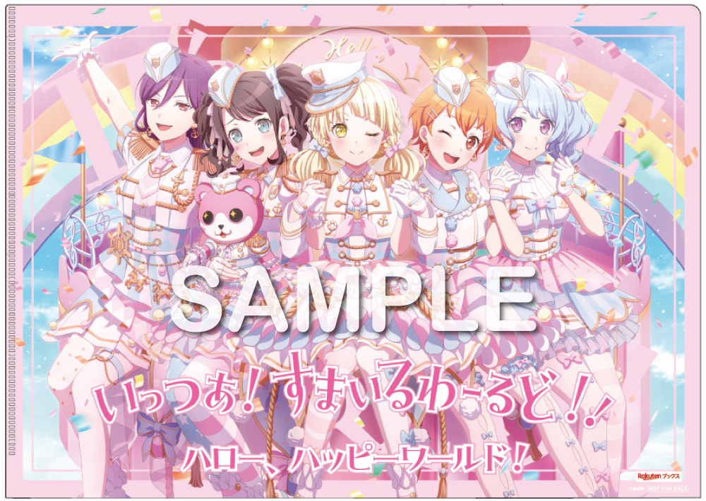 BanG Dream! ハロー、ハッピーワールド！ サインセット BanG Dream! ぬいぐるみ ハロー、ハッピーワールド！ 松原 花音